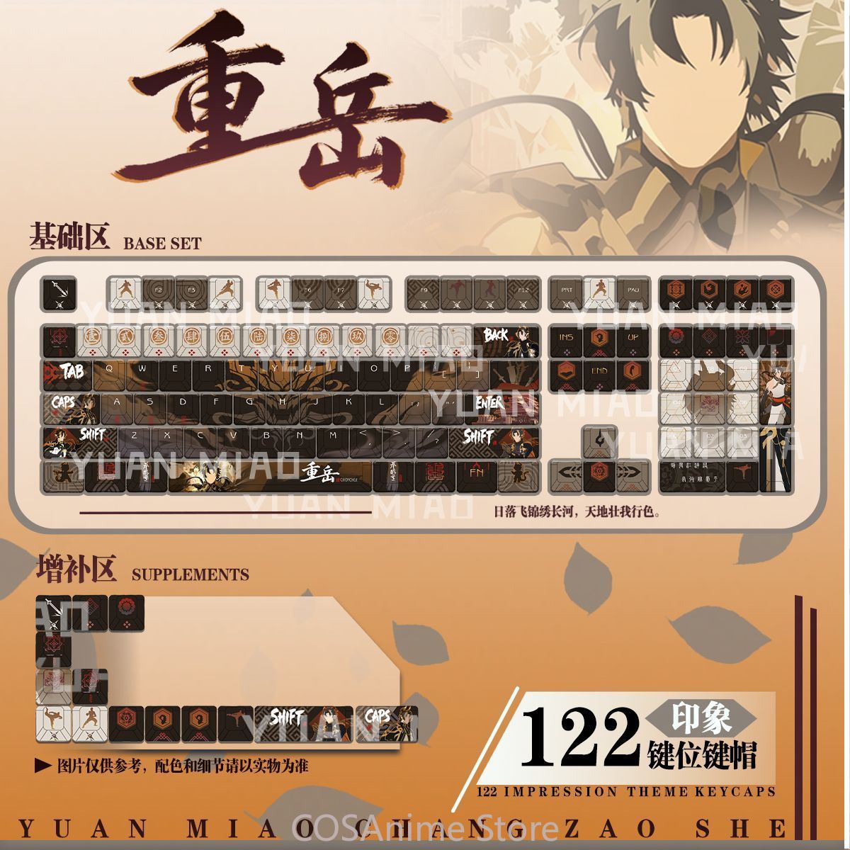Gaming Accessories In China - アニメ Arknights Chongyue 122 キーコスプレコンピュータキーキャップゲーミングキーボードキーキャップゲームメカニカルキーボードキーキャップキーカバー