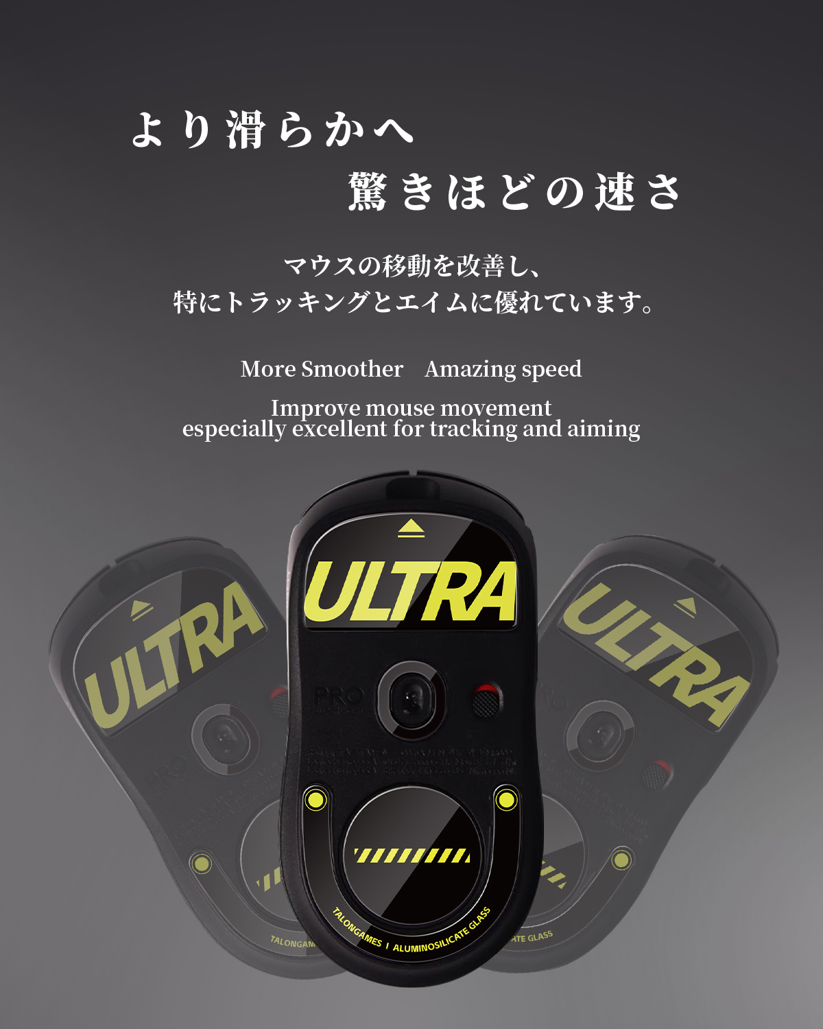 TALONGAMES製 ガラス製マウスソール、ロジテック G - Logitech Mouse G Pro X Superlight のレビューと価格